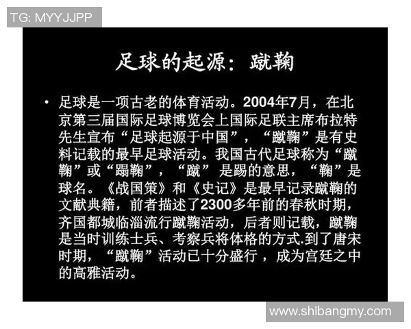 西安足球队实力分析：历史成就与未来发展潜力探讨