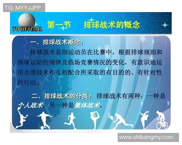 排球战术分析揭晓北京排球队荣获第四名的背后故事